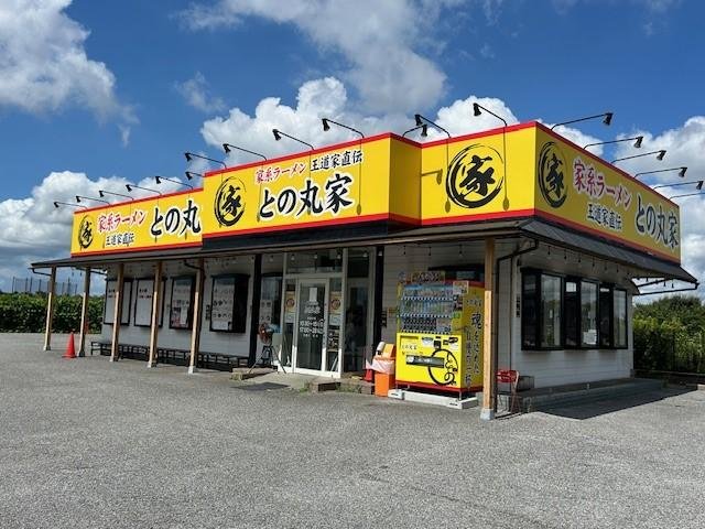 との丸家ラーメン